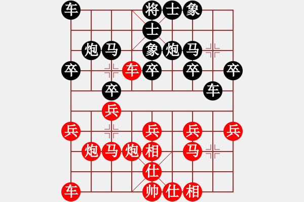 象棋棋譜圖片：張洪明先負(fù)張一男 - 步數(shù)：20 