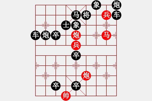 象棋棋譜圖片：豐收之歌（紅先勝）陳建新崔鴻傳擬局 - 步數(shù)：20 