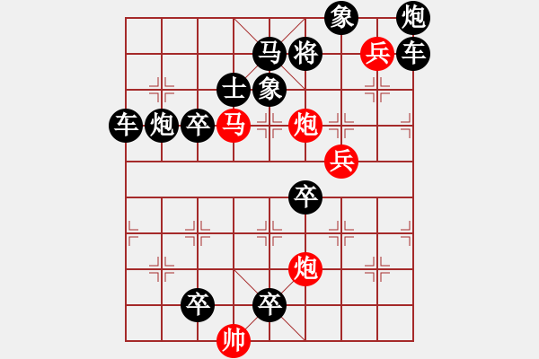 象棋棋譜圖片：豐收之歌（紅先勝）陳建新崔鴻傳擬局 - 步數(shù)：30 