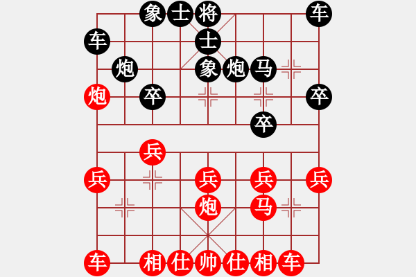 象棋棋譜圖片：210130擂臺(tái)賽第十場(chǎng)及時(shí)雨先負(fù)擺地?cái)?- 步數(shù)：20 