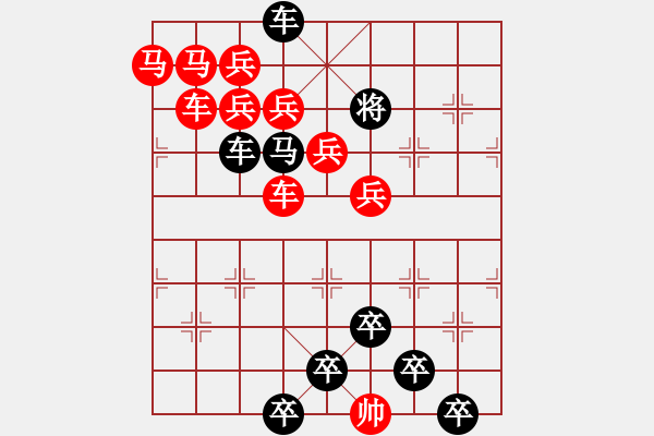 象棋棋譜圖片：☆《雅韻齋》☆【三軍合圍擂戰(zhàn)鼓 10026;十面埋伏奏凱歌】☆　　秦 臻 擬局 - 步數：0 