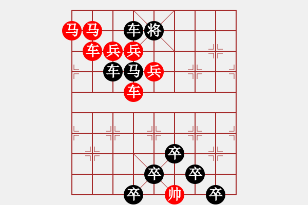 象棋棋譜圖片：☆《雅韻齋》☆【三軍合圍擂戰(zhàn)鼓 10026;十面埋伏奏凱歌】☆　　秦 臻 擬局 - 步數：10 