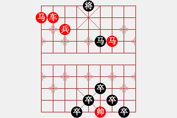 象棋棋譜圖片：☆《雅韻齋》☆【三軍合圍擂戰(zhàn)鼓 10026;十面埋伏奏凱歌】☆　　秦 臻 擬局 - 步數：30 