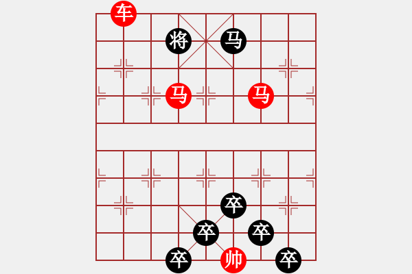 象棋棋譜圖片：☆《雅韻齋》☆【三軍合圍擂戰(zhàn)鼓 10026;十面埋伏奏凱歌】☆　　秦 臻 擬局 - 步數：50 