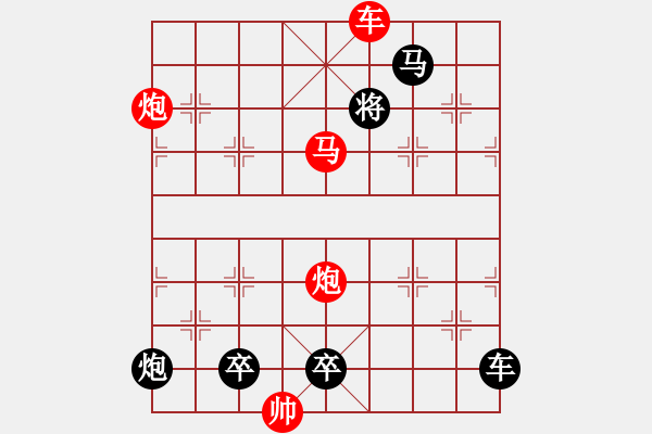 象棋棋譜圖片：打虎上山 - 步數(shù)：63 