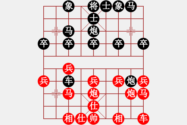 象棋棋譜圖片：zzxxzubc(電神)-和-zhizunsos(6星) - 步數(shù)：20 