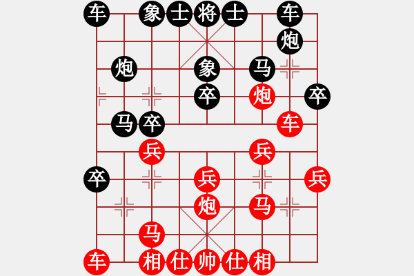 象棋棋譜圖片：臨汾 徐方鎮(zhèn) 負(fù) 晉中 喬言 - 步數(shù)：20 