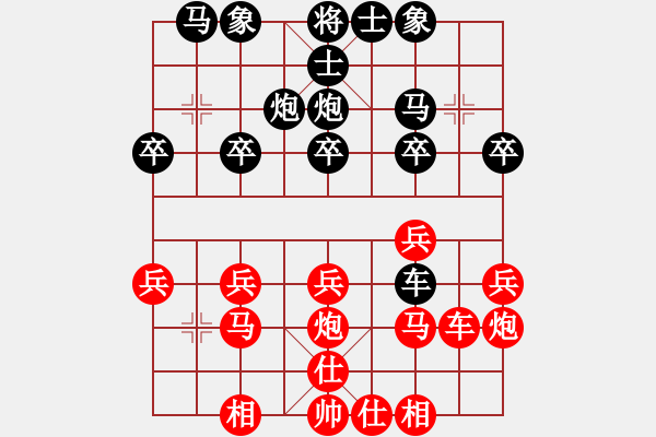 象棋棋譜圖片：【中】蓮花棋士[紅] -VS- 心如止水[黑] - 步數(shù)：20 