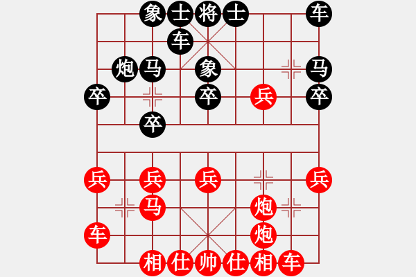 象棋棋譜圖片：我想喝啤酒(8星)-勝-guixinglai(9星) - 步數(shù)：20 