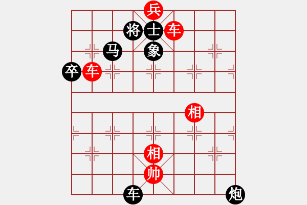 象棋棋譜圖片：攻守兼?zhèn)?巧換奔馳 - 步數(shù)：29 