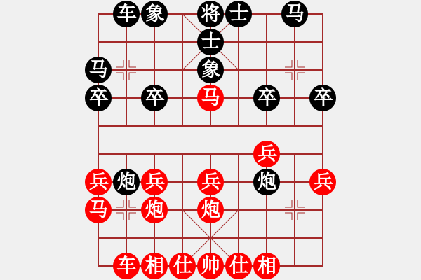 象棋棋譜圖片：夢(mèng) 逸[78683206] -VS- 迷茫追夢(mèng)者[931976168] - 步數(shù)：20 