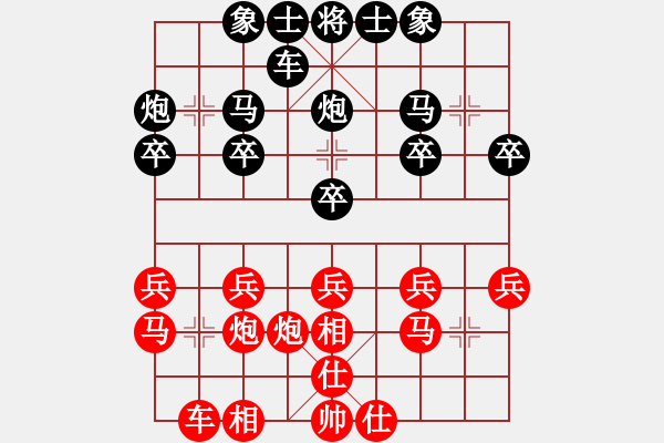 象棋棋譜圖片：山西 董波 勝 煤礦 閆超慧 - 步數(shù)：20 