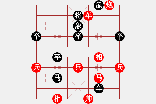 象棋棋譜圖片：殺馬王VS淡定平和(2013-3-30) - 步數(shù)：53 