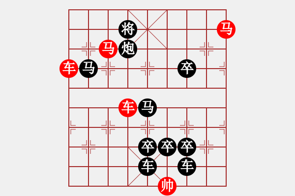 象棋棋譜圖片：《雅韻齋》★帥令四軍★ 秦 臻 擬局 - 步數(shù)：10 