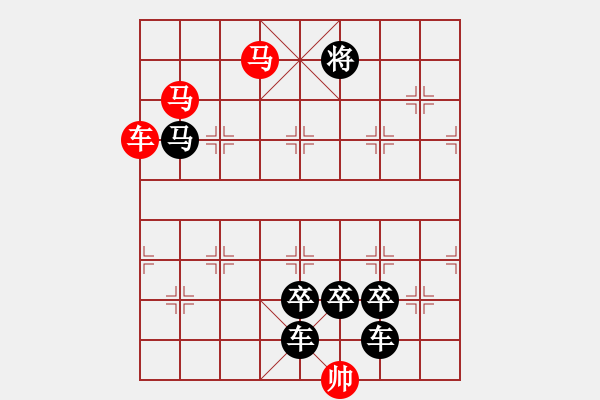 象棋棋譜圖片：《雅韻齋》★帥令四軍★ 秦 臻 擬局 - 步數(shù)：40 