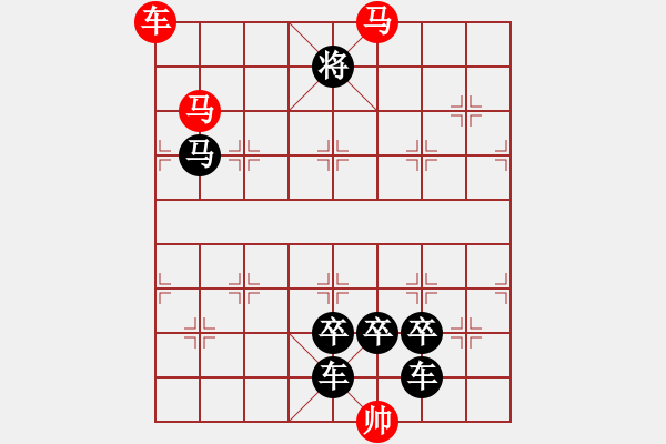 象棋棋譜圖片：《雅韻齋》★帥令四軍★ 秦 臻 擬局 - 步數(shù)：50 