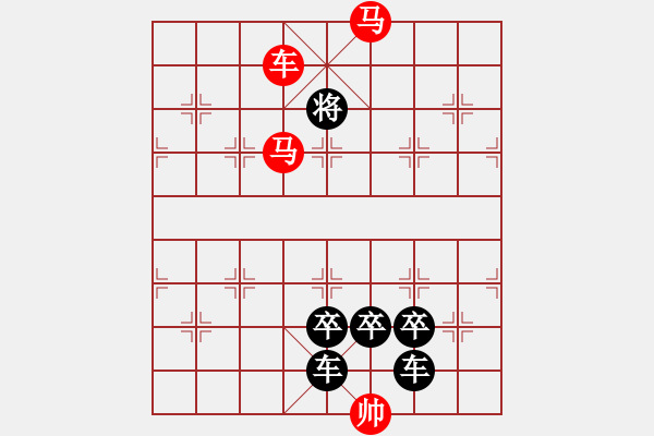 象棋棋譜圖片：《雅韻齋》★帥令四軍★ 秦 臻 擬局 - 步數(shù)：71 