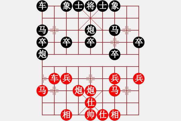 象棋棋譜圖片：2024.4.21.2邊馬五六炮對左炮封車后轉(zhuǎn)列炮正變 - 步數(shù)：20 