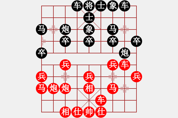 象棋棋譜圖片：下山王(天帝)-和-安順大俠(月將) - 步數(shù)：20 