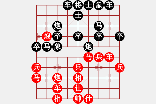 象棋棋譜圖片：下山王(天帝)-和-安順大俠(月將) - 步數(shù)：30 