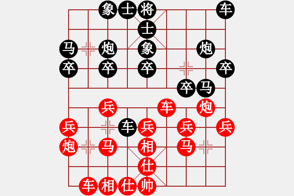 象棋棋譜圖片：中象溫州(8段)-負(fù)-故事金品(6段) - 步數(shù)：20 