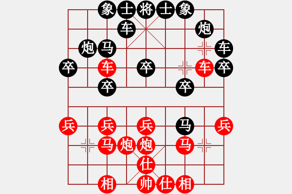 象棋棋譜圖片：平陽無名刀(4段)-勝-象棋俱樂部(3段) - 步數(shù)：20 