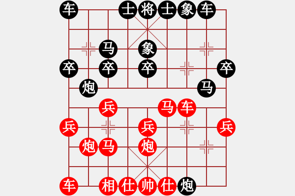 象棋棋譜圖片：屏風馬應中炮巡河車（黑勝） - 步數(shù)：20 