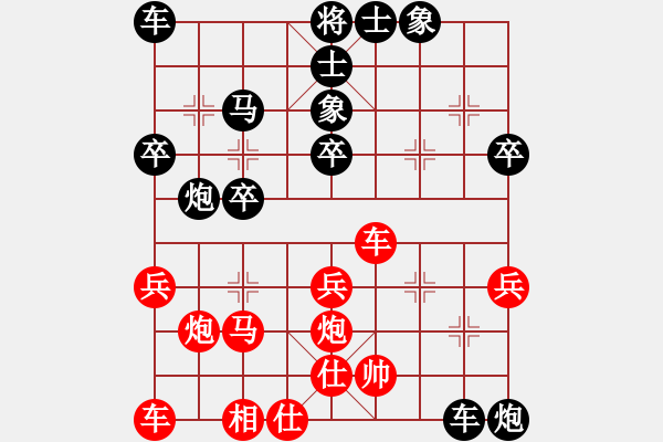 象棋棋譜圖片：屏風馬應中炮巡河車（黑勝） - 步數(shù)：30 