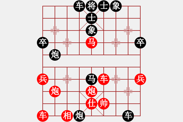 象棋棋譜圖片：屏風馬應中炮巡河車（黑勝） - 步數(shù)：40 