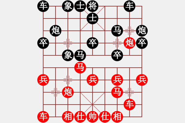 象棋棋譜圖片：聽雪無痕[156795029] -VS- 俠義[2300168686] - 步數(shù)：20 