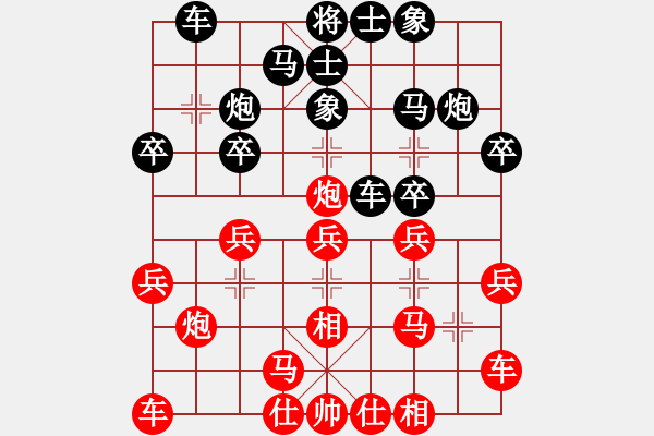 象棋棋譜圖片：花旗參(電神)-和-古奇緣(北斗) - 步數(shù)：20 