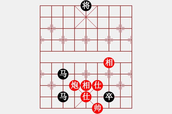 象棋棋譜圖片：花旗參(電神)-和-古奇緣(北斗) - 步數(shù)：250 