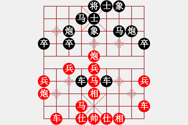 象棋棋譜圖片：花旗參(電神)-和-古奇緣(北斗) - 步數(shù)：30 