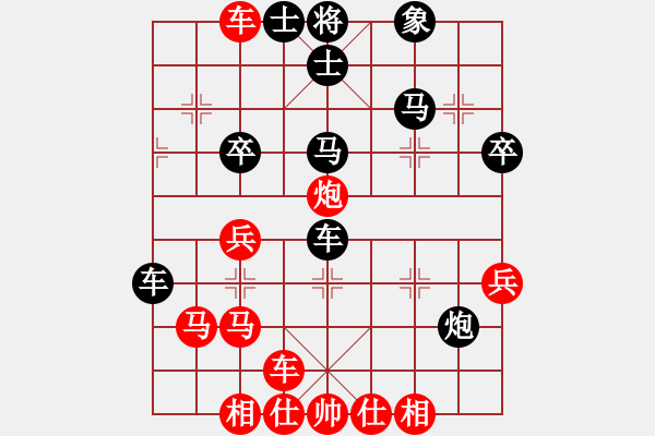 象棋棋譜圖片：花旗參(電神)-和-古奇緣(北斗) - 步數(shù)：50 