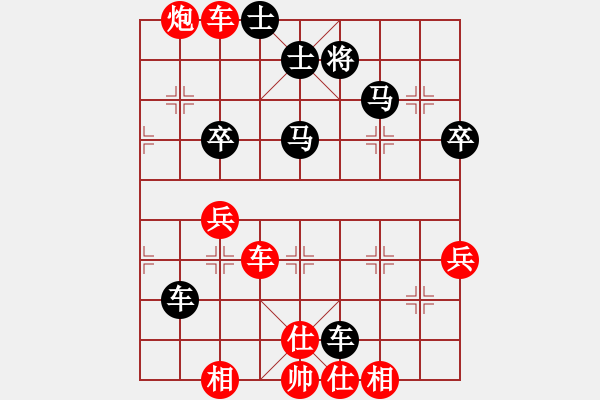 象棋棋譜圖片：花旗參(電神)-和-古奇緣(北斗) - 步數(shù)：70 