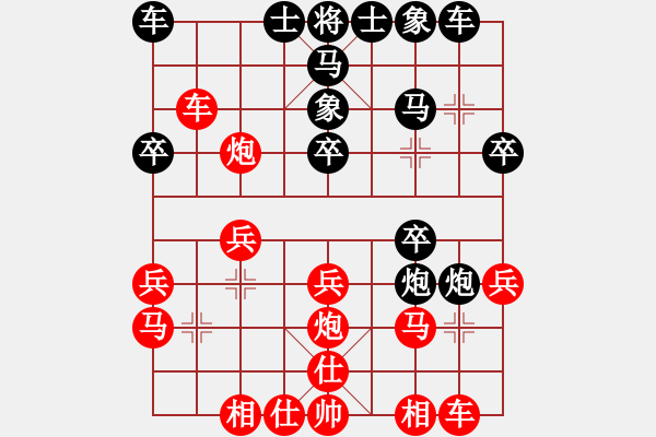 象棋棋譜圖片：百思不得棋解[1076002090] -VS- 知足常樂[1650397618] - 步數(shù)：20 