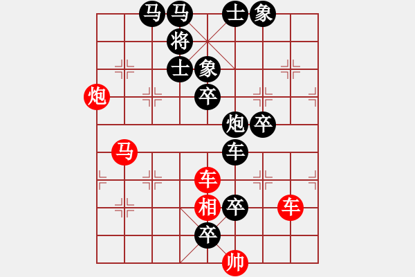 象棋棋譜圖片：同型局 韜譜201局多算者勝與淵譜68局弒丁投董 - 步數(shù)：0 