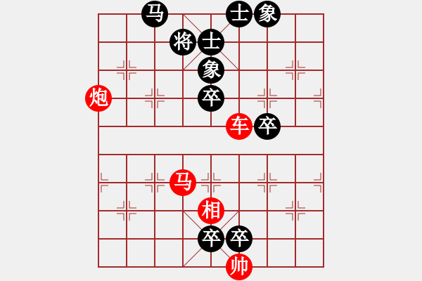 象棋棋譜圖片：同型局 韜譜201局多算者勝與淵譜68局弒丁投董 - 步數(shù)：10 