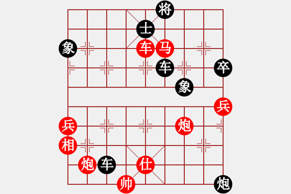 象棋棋譜圖片：稍稍思索(4段)-負-閃電風暴(4段) - 步數(shù)：130 