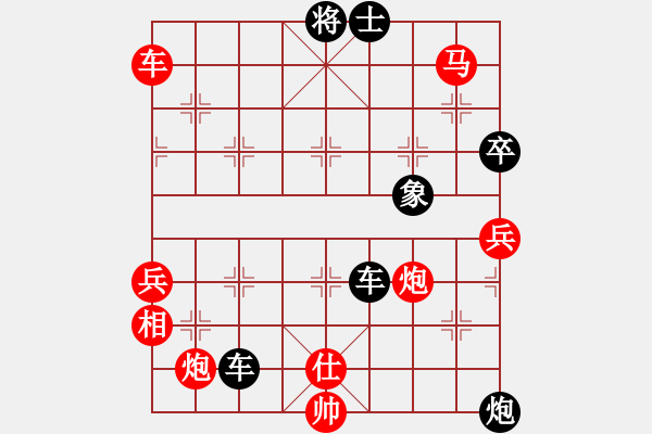 象棋棋譜圖片：稍稍思索(4段)-負-閃電風暴(4段) - 步數(shù)：140 