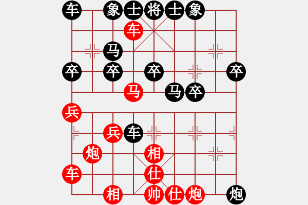 象棋棋譜圖片：橫才俊儒[292832991] -VS- 見龍?jiān)谔颷2513584765] - 步數(shù)：30 