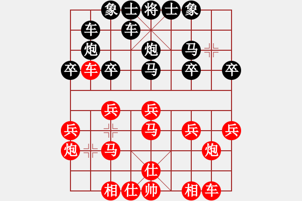 象棋棋譜圖片：成年組第六輪熊智亮先勝劉東平.XQF - 步數(shù)：20 