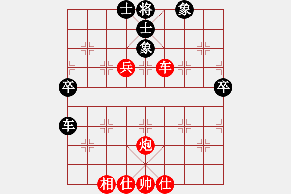 象棋棋譜圖片：成年組第六輪熊智亮先勝劉東平.XQF - 步數(shù)：60 