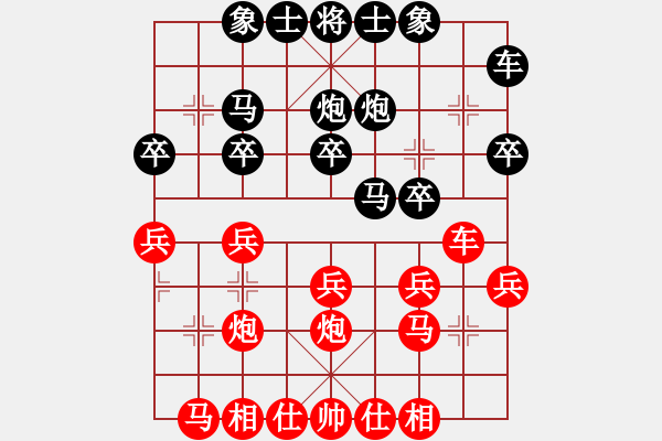 象棋棋譜圖片：木木[紅] -VS- 從心開(kāi)始[黑] - 步數(shù)：20 