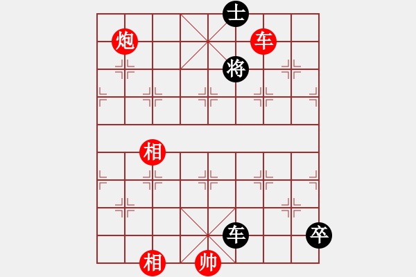 象棋棋譜圖片：鹽山小孩(5段)-勝-本溪名廚(2段) - 步數(shù)：110 