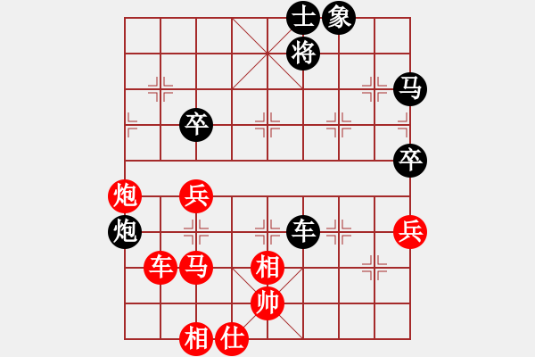 象棋棋譜圖片：鹽山小孩(5段)-勝-本溪名廚(2段) - 步數(shù)：70 