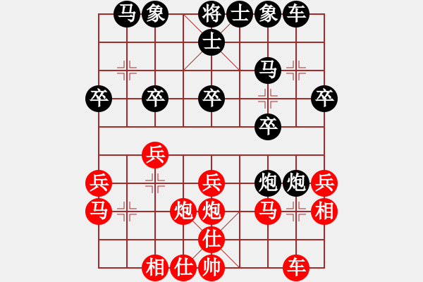 象棋棋譜圖片：屏風(fēng)馬應(yīng)五六炮紅左邊馬黑雙炮過(guò)河（黑勝） - 步數(shù)：20 