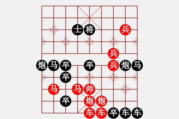 象棋棋譜圖片：【五動紅帥】《御駕親征》 王方權(quán)出題 胡靖擬局29 高原紅改擬32 - 步數(shù)：0 