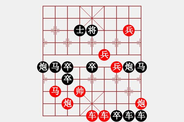 象棋棋譜圖片：【五動紅帥】《御駕親征》 王方權(quán)出題 胡靖擬局29 高原紅改擬32 - 步數(shù)：20 