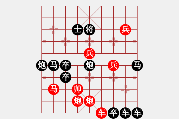 象棋棋譜圖片：【五動紅帥】《御駕親征》 王方權(quán)出題 胡靖擬局29 高原紅改擬32 - 步數(shù)：30 